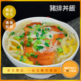 INPHIC-豬排丼飯模型 豬排丼飯 炸豬排飯 豬排蓋飯-MFC025104B